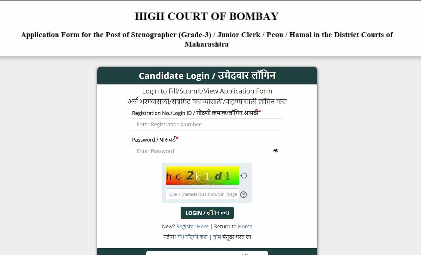 District Court Answer Key