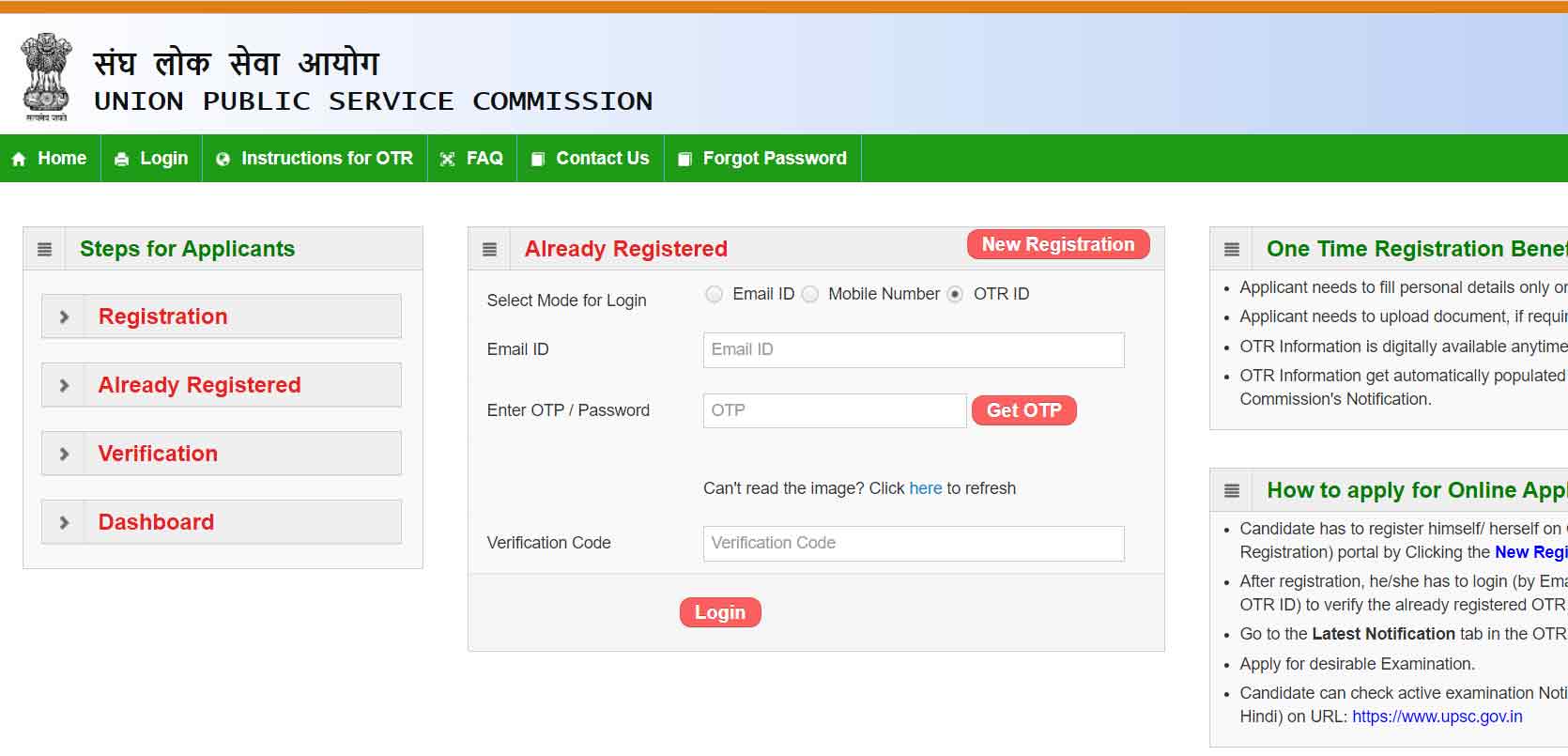 UPSC Combined Geo