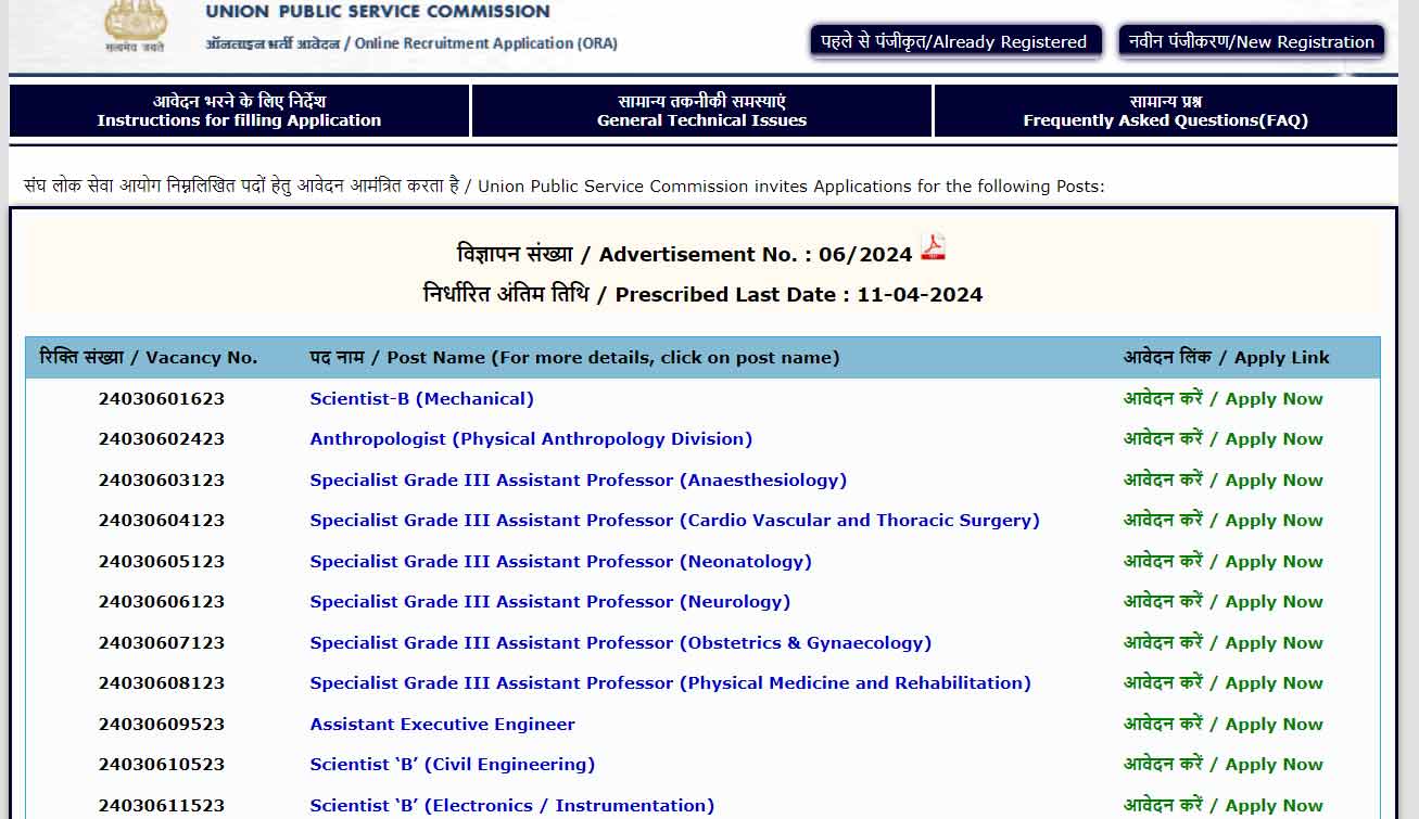 UPSC Specialist Grade III