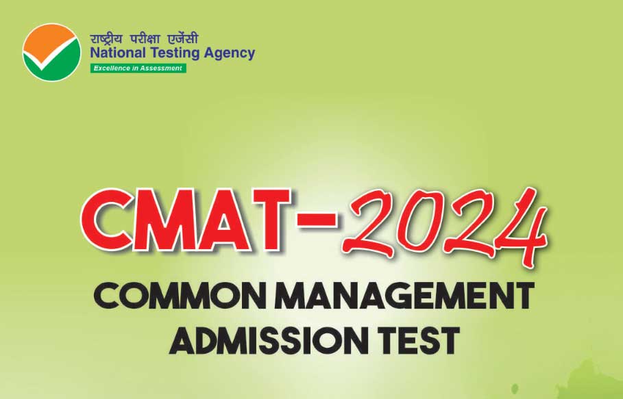 CMAT Exam