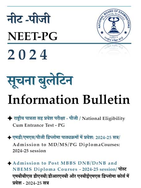 NEET (PG) 2024